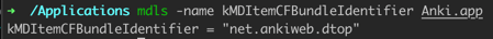 查看 anki bundle id